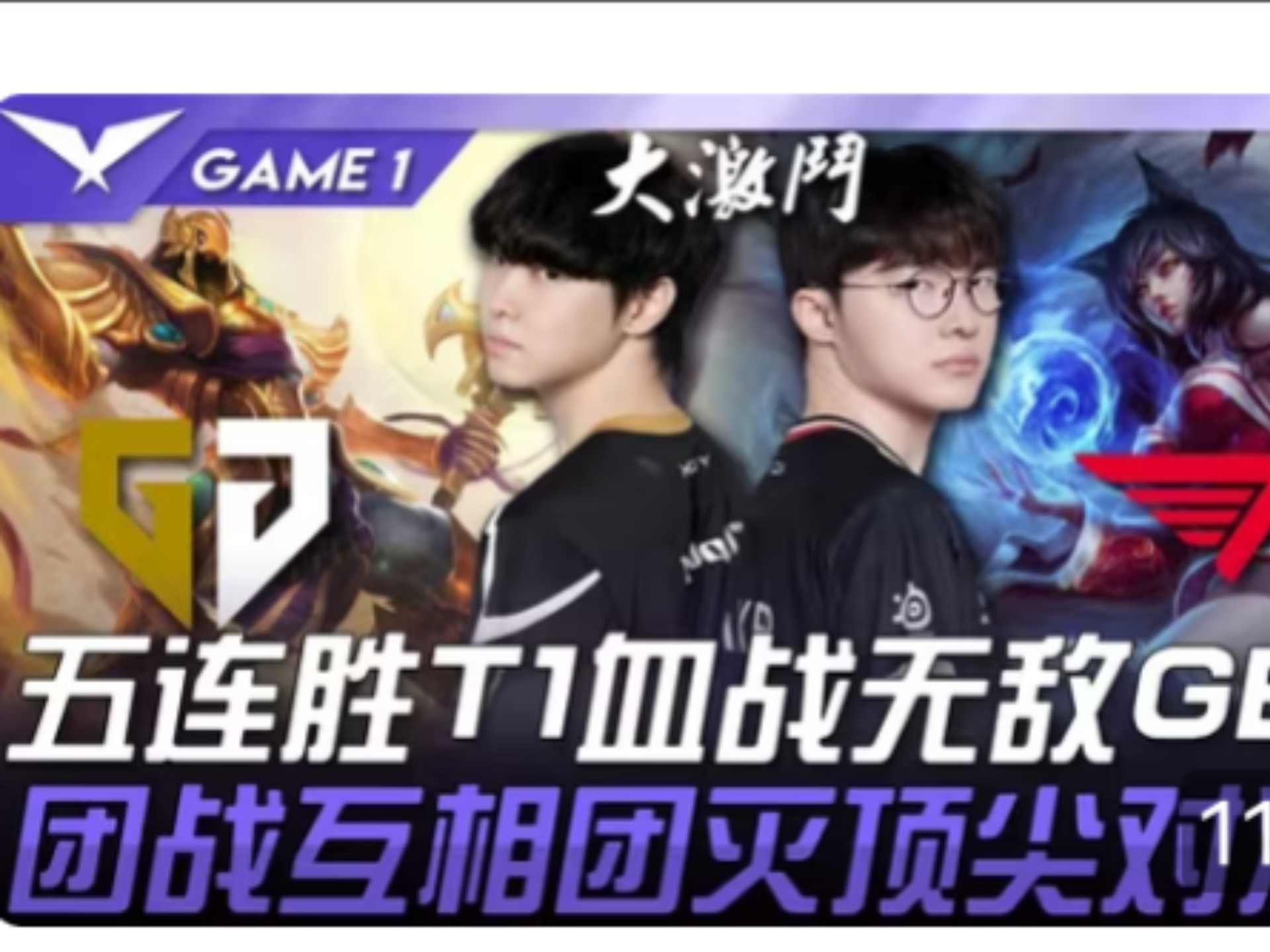 开云体育-Doinb焦点对战，Faker与90激战RNG分钟，败北胜负难料！