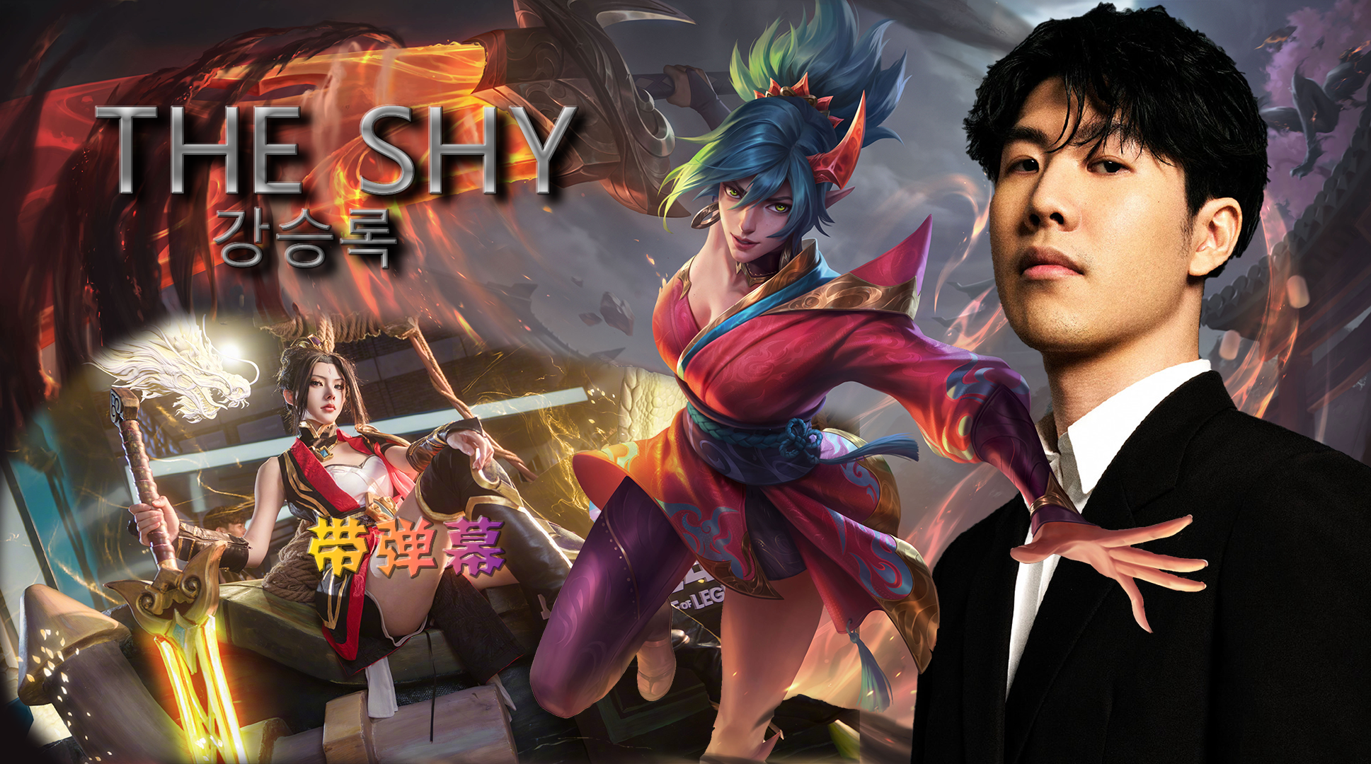 关于TheShy新星刷新纪录表现突出，曼联前途光明！再创辉煌时刻的信息